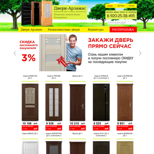 Сайт компании по продаже межкомнатных дверей производства фирмы РАДА