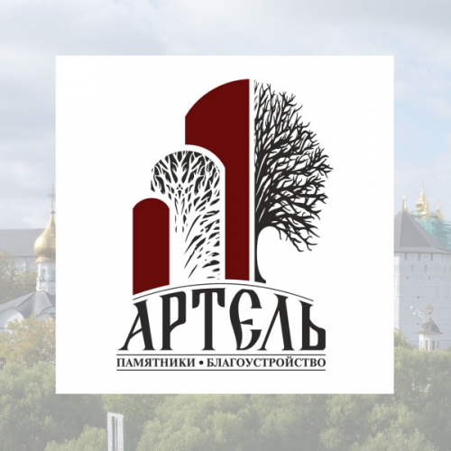 Логотип для компании АРТЕЛЬ - изготовление памятников в Московской области
