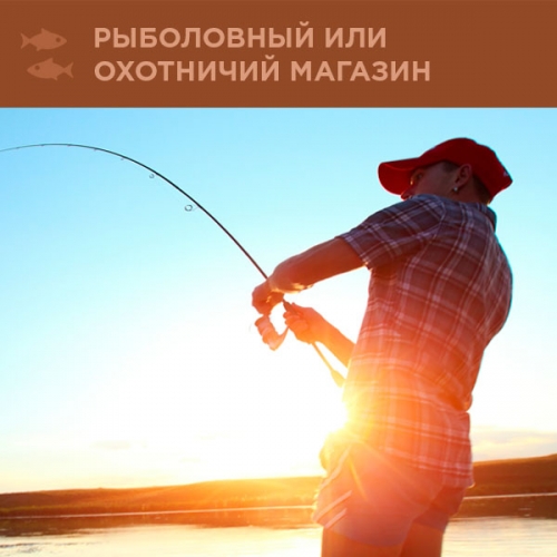 Дизайн сайта для рыболовного или охотничьего магазина