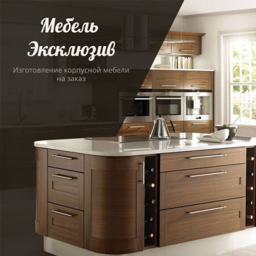 Сайт компании Мебель Эксклюзив - изготовление корпусной мебели на заказ в г. Дзержинск